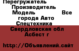 Перегружатель Fuchs MHL340 D › Производитель ­  Fuchs  › Модель ­ HL340 D - Все города Авто » Спецтехника   . Свердловская обл.,Асбест г.